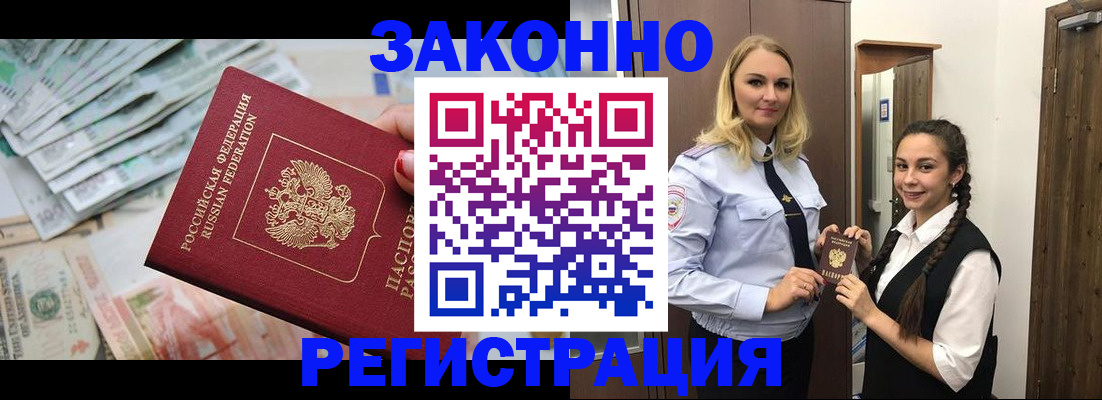 временная регистрация в Окуловке