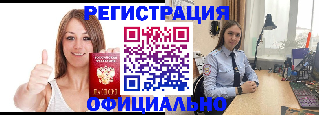 купить прописку в Окуловке