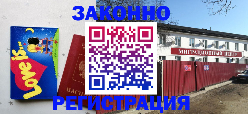 регистрация в Окуловке
