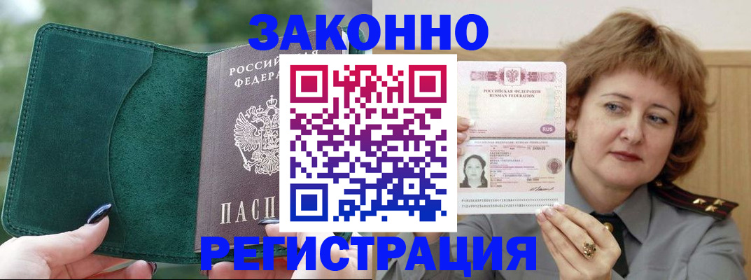 миграционный учет в Окуловке