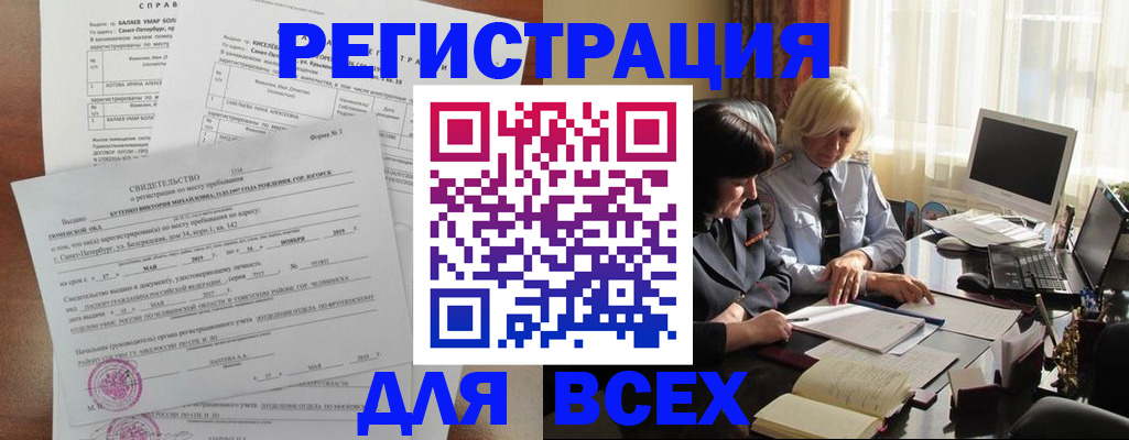 регистрация в Окуловке