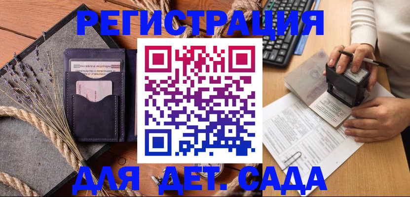 временная регистрация недорого в Окуловке