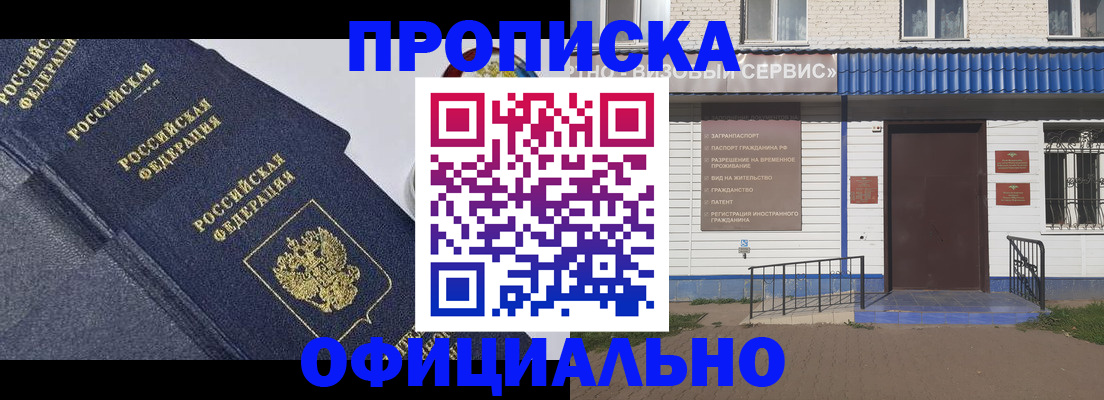 прописка для кредита в Окуловке