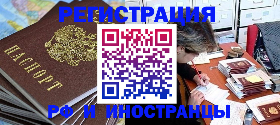прописка гарантия в Окуловке